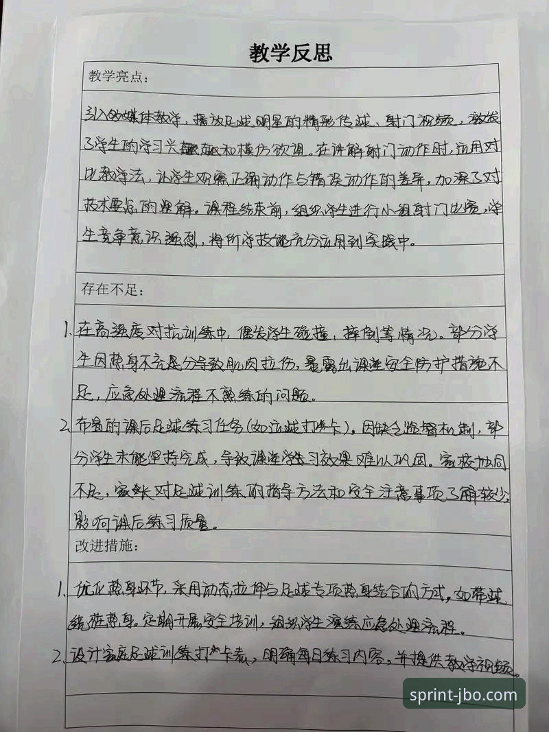 从新手到熟练：一位竞博体育平台用户的常见问题解决心得