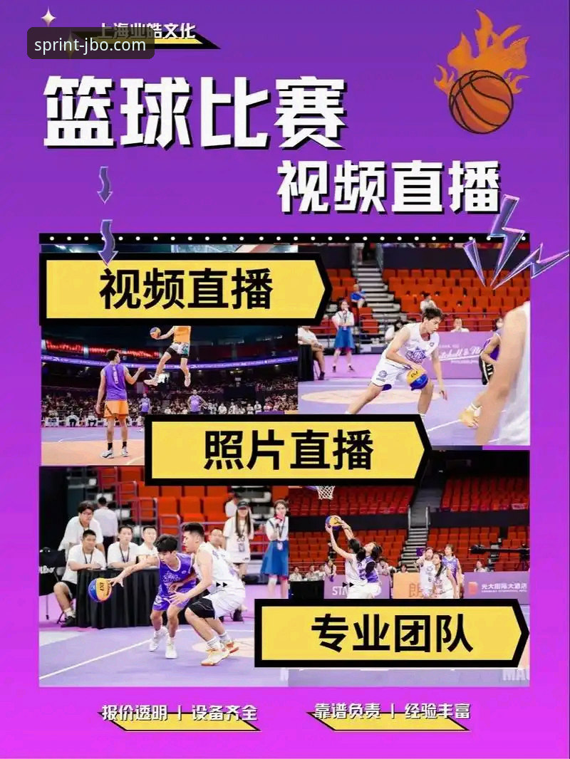 高清体育赛事直播 高清体育赛事直播平台深度评测:竞博jbo体育平台功能与体验全面解析