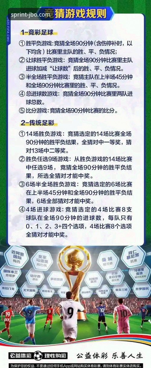 竞博jbo体育赛事推荐 竞博体育平台赛事推荐实用指南——老用户教你高效锁定高价值赛事