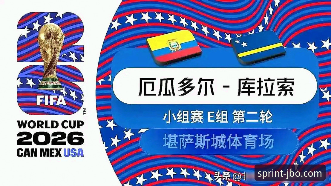 体育赛事直播平台最新版 德国2-1绝杀科特迪瓦赛事深度解析