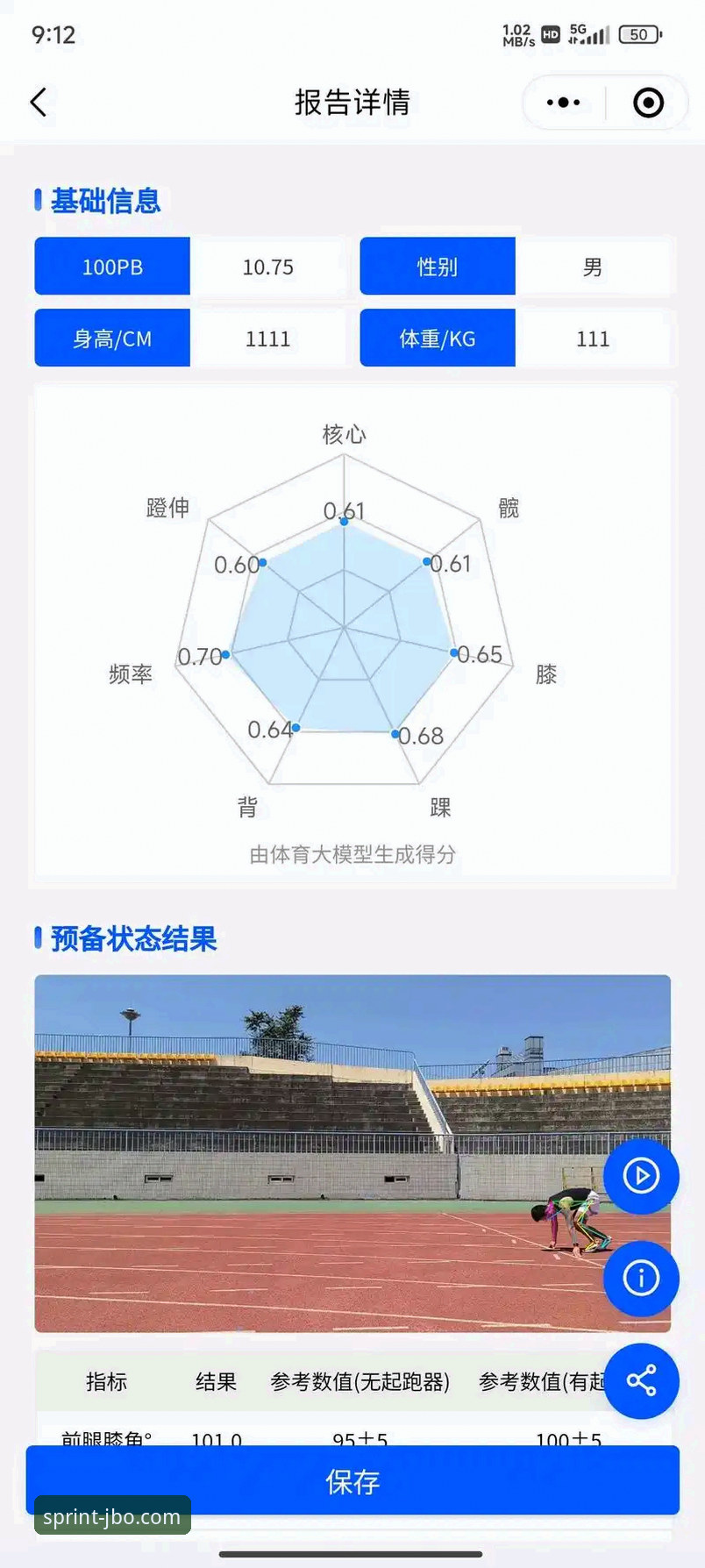 竞博体育平台的专业体育数据分析能力深度解析