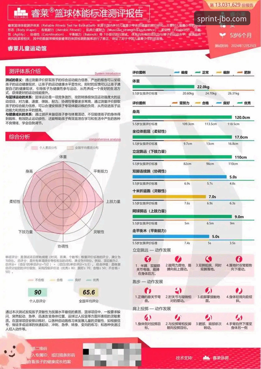 最新竞博jbo体育直播 竞博体育平台深度评测:从直播体验到投注功能的全面分析